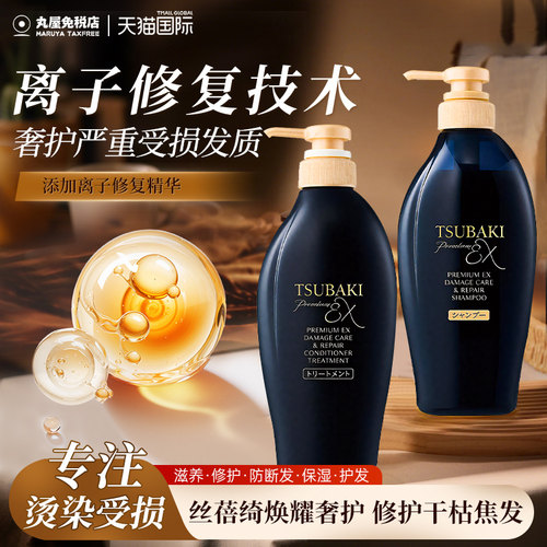 【烫染修复推荐】丝蓓绮洗发水