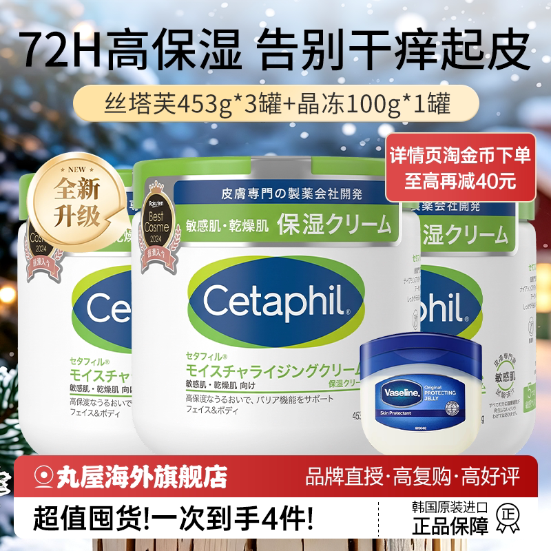 cetaphil丝塔芙大白罐身体乳保湿霜补水滋润修护润肤乳亮肤女面霜
