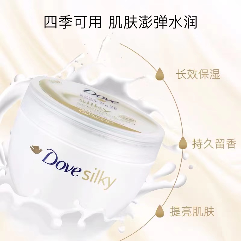【保税仓】 Dove/多芬身体乳大白碗300ml