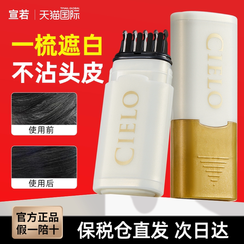 【日本进口】一次性染发笔