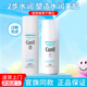 Curel珂润水乳套装 爽肤水保湿 化妆水面霜护肤品敏感肌官方旗舰店