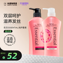 日本进口花王洗发水护发素组合套装柔顺清爽去油滋润护发480ml*2