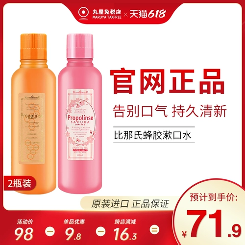 Японский антибактериальный ополаскиватель для рта, оральный гигиенический портативный дезодорант со стойким ароматом, долговременный эффект