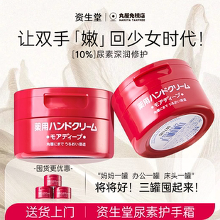 补水美润嫩白正品 日本资生堂护手霜女滋润防干裂保湿 红罐尿素手霜