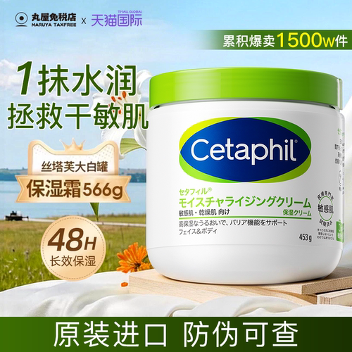 【官方正品】丝塔芙大白罐