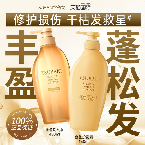 新升级修护洗发水原装正品