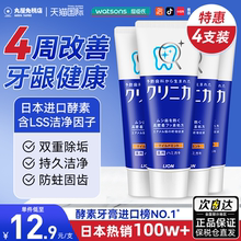 日本进口狮王齿力佳酵素牙膏男女士去黄牙去口臭烟渍亮白清新口气