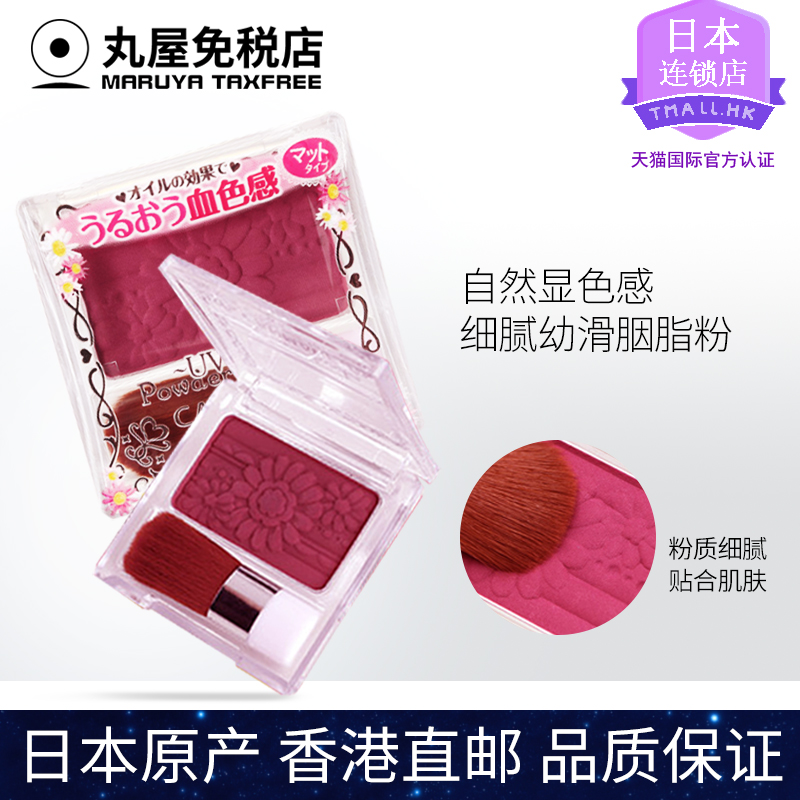 ÈÕ±¾Canmake/¾®Ìﻨ°êµ¥É«Èùºì±£ÊªÌáÁÁ·ôÉ«PW38÷×ÓÉ«Æì½¢µêÕýÆ·