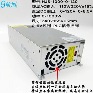 数显电压电流可调0120V085A可调1000W开关电源HJS10000120