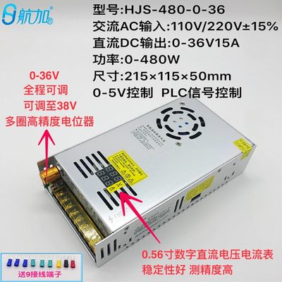 双数显0-36V15A 480W带电压电流数显0-36V可调稳压直流开关电源