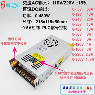 5482200双 04812024V0W601636开关电源12直数显 流8 可调