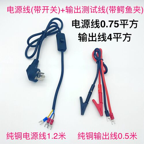 电源线输出线三插头3芯带开关电源线输出线测试线  成本价 不单卖