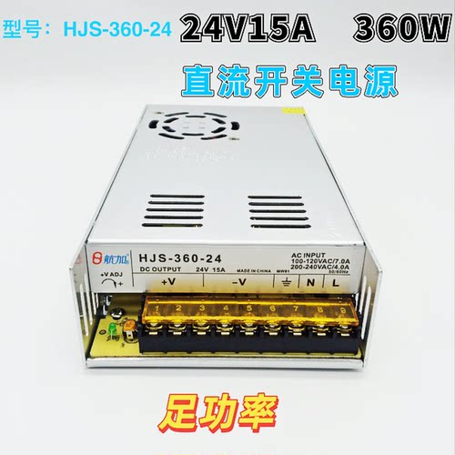 220V转24V15A开关电源直流电源