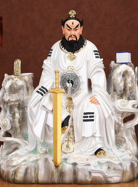 龙虎山张天师祖师神像正一真人张道陵像体真身家用供奉摆件张道长