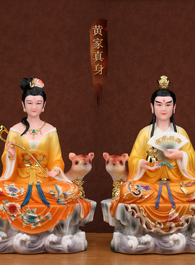 黄三太爷太奶神像汉白玉四大家族仙家像体黄家真身家用供奉摆件