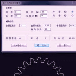 CAD齿轮插件绘制内外齿轮链轮渐开线花键及矩形花键凸轮字体分解