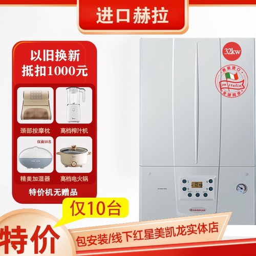 依玛IMMERGAS冠军赫拉壁挂炉天然气家用采暖热水两用以旧换新燃锅 - 封面