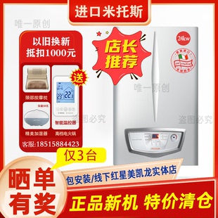 意大利依玛进口米托斯24KW家用采暖热水IMMERGAS燃气壁挂炉置换