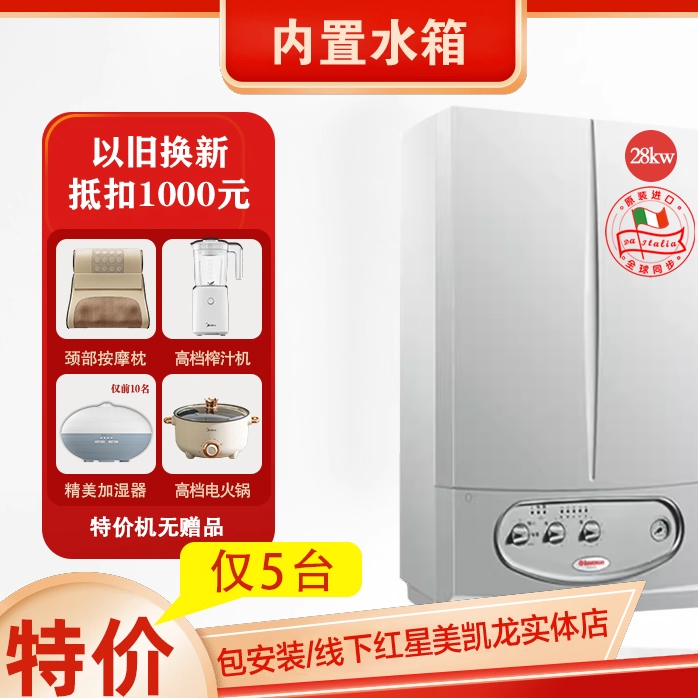 依玛进口宙斯28kw内置水箱壁挂炉