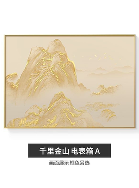 日照金山电表箱装饰画配盒