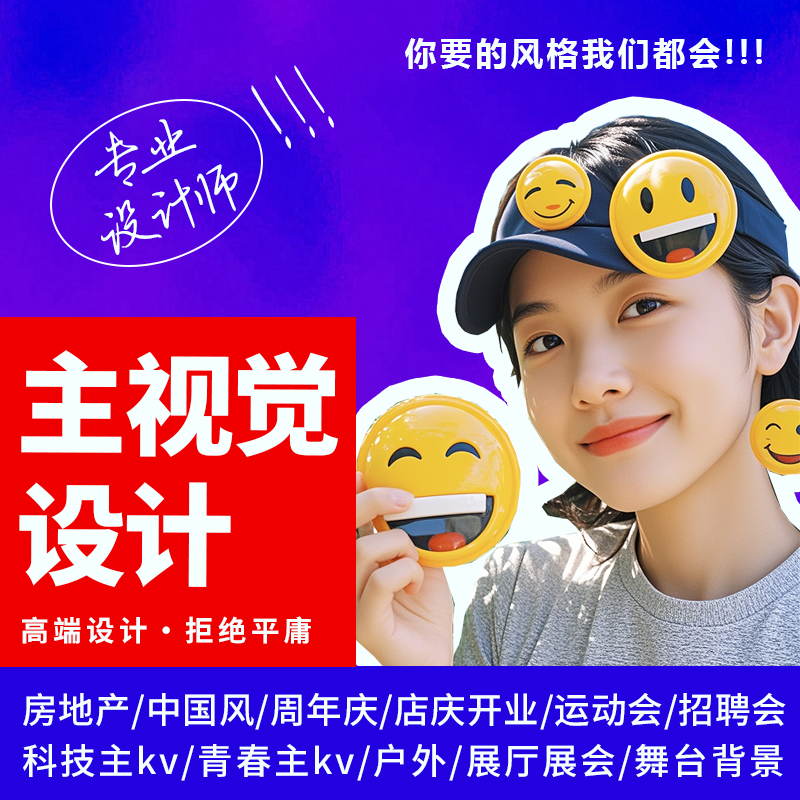 主视觉画面活动主KV设计舞台背景展板发布会比赛会议延展年会海报