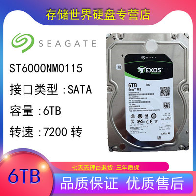 希捷7200转硬盘企业级硬盘