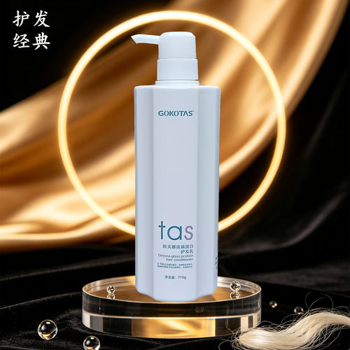 高科欧美娜蚕丝蛋白琉璃素护发乳营养滋润洗发乳垂养丝滑舒爽祛屑 - 封面