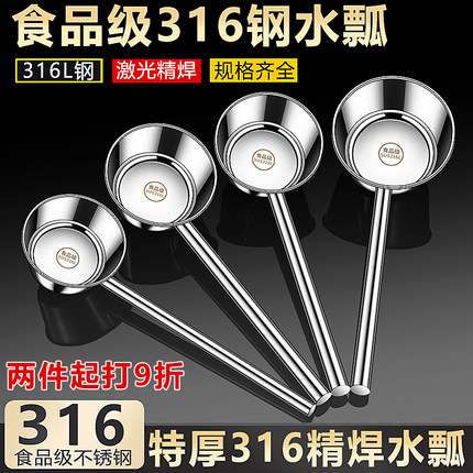 水瓢不锈钢加厚商用长柄把水勺家用厨房水舀子餐饮汤勺食堂打粥勺
