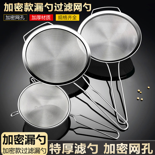 食品级钢过滤网勺超密漏勺