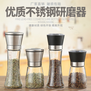 现磨胡椒研磨器不锈钢家用手动碾磨花椒粉器电动瓶碎海盐白黑颗粒