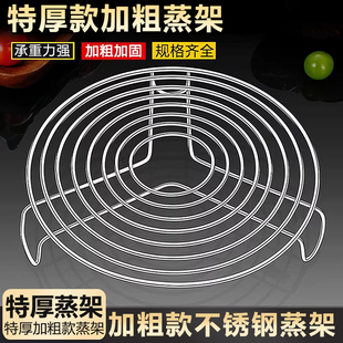 蒸架不锈钢蒸馒头菜支架家用厨房高压锅蒸笼架子蒸格蒸屉篦隔水炖