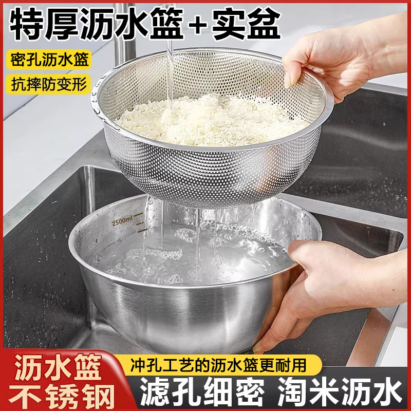 沥水盆不锈钢盆洗菜篮家用打蛋和面凉拌盆子沙拉家用洗米厨房淘米