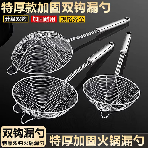 食品级不锈钢漏勺火锅专用勺