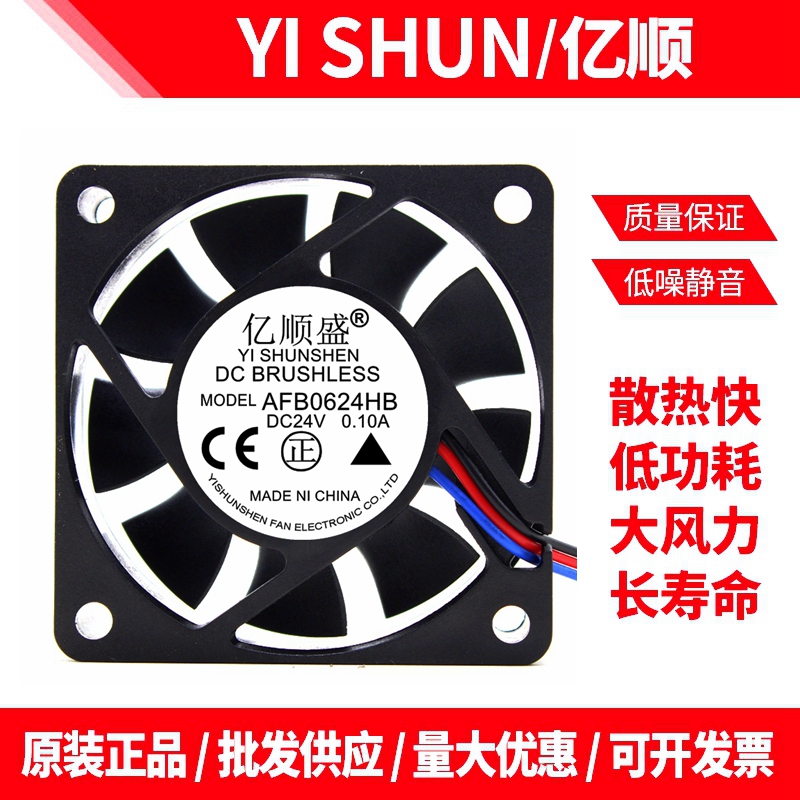 6cm安川驱动散热风扇