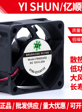 散热器QY原装6025逆变器4 5 6 7 8 9cm12v电脑主机箱电源散热风扇