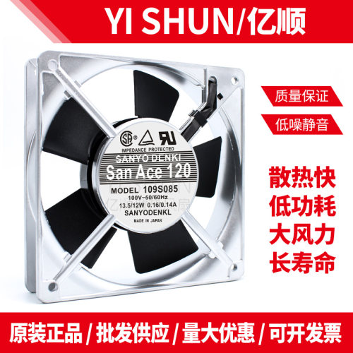 三洋原装散热风扇