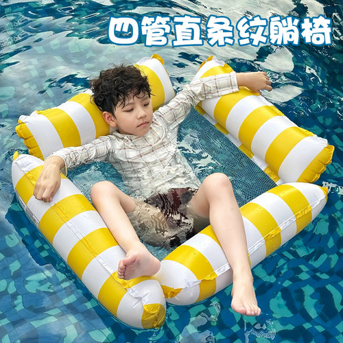 儿童四管充气浮排躺椅