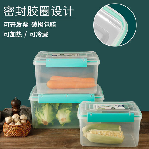 珠塑密封保鲜盒可冷藏可微波加热