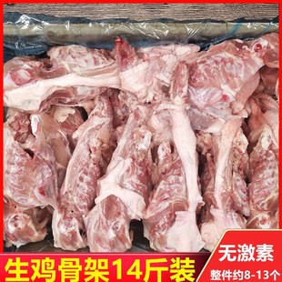 新鲜鸡架骨14斤人吃冷冻鸡架子生鲜多肉鸡壳熬汤炸大鸡架烧烤骨架