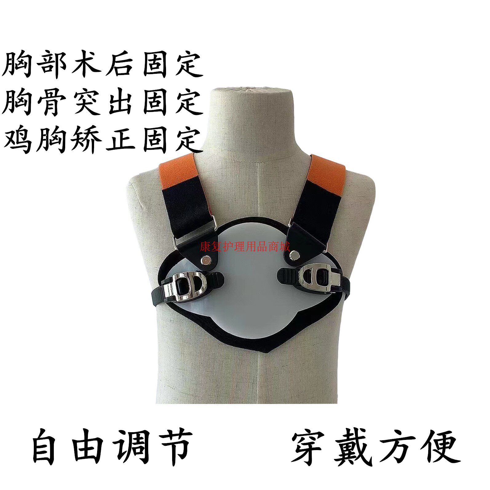 儿童成人鸡胸矫正器胸部术后固定绷带胸骨突出矫形器肋骨外翻护胸