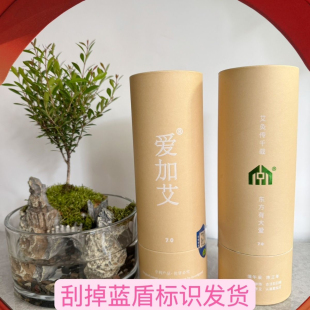 中艾国灸蕲春蕲艾三味真火爱加艾雷火灸7.0蓝盾防伪 冲量大促