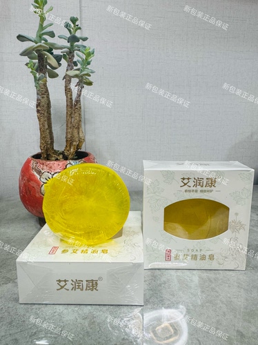 中艾国灸湖北蕲春蕲艾新款艾润康参艾精油皂家用清洁舒缓正品