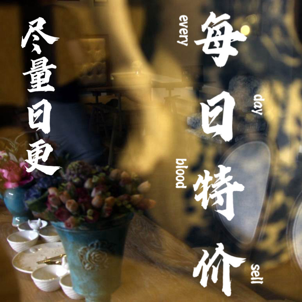 〓直播特价2号〓榨汁器饭碗烤碗餐盘咖啡杯碟勺茶壶花瓶烛台摆件,餐饮具,盘,淘宝优惠券,粉丝福利购,淘宝优惠卷