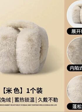 秋冬毛绒保暖耳罩加厚防