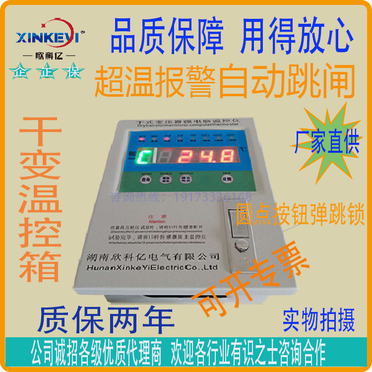 干变温度控制器 BWDK-XKY3K320带模拟量4-20ma输出铁壳壁挂式温控