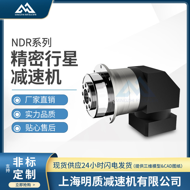 直供NDR140精密行星减速机  直角行星减速机替代多摩川TDR140
