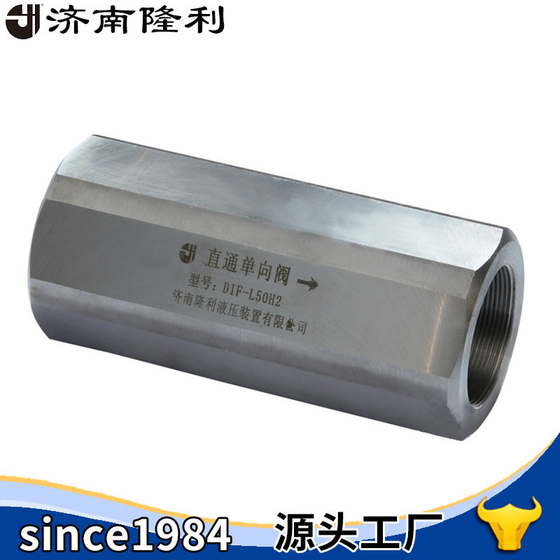 直通单向阀dif-l50h1 螺纹连接流量500方向阀一年包换