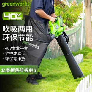 格力博greenworks 吹风机 吸落叶除尘落叶收集器 40v锂电吹吸机