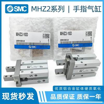 SMC手指气缸夹具S气爪MHZ2/HZL2M-6D-101-162C2-20D3-25DN-ILI3C-