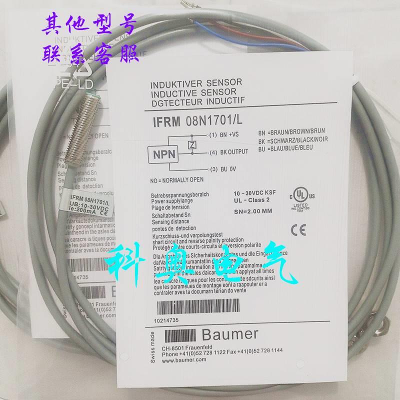 保盟近传感器 IF接RM 08P17G1/1L IFRM 08N17IFRM 08PG1/L IRM 12